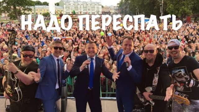 СБОРНАЯ СОЮЗА  -  НАДО ПЕРЕСПАТЬ