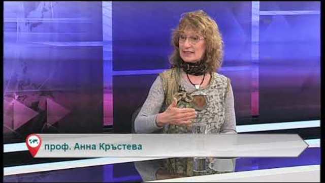 Свободна зона с гост проф. Анна Кръстева  – 14.01.2019 (част 1)