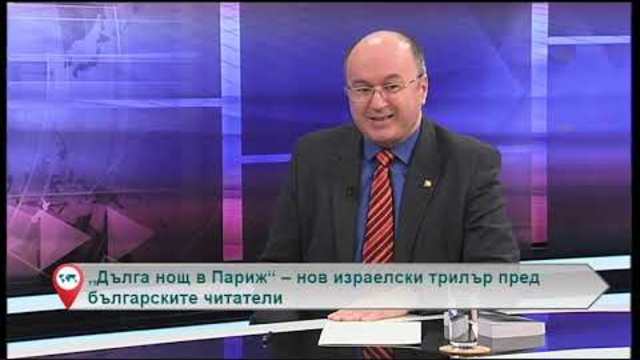 Свободна зона с гост Боян Дамянов  – 14.01.2019 (част 5)