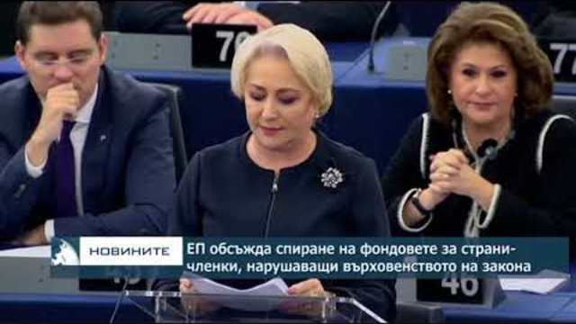 Централна обедна емисия новини – 13.00ч. 14.01.2019