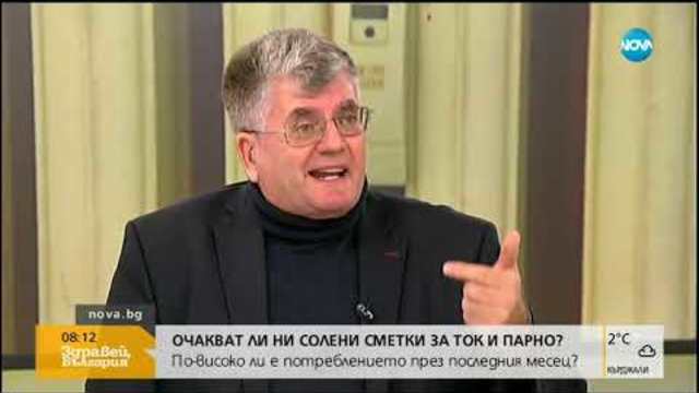 Очакват ли ни солени сметки за ток и парно - Здравей, България (15.01.2019)