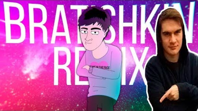 Реакция Братишкина на KLARKY x СЭДЛИ - СМОРЧ В ЧАТ (ft Bratishkin) РЕМИКС