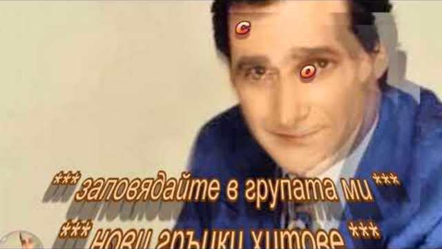 Василис Карас - звънни ми - субтитри