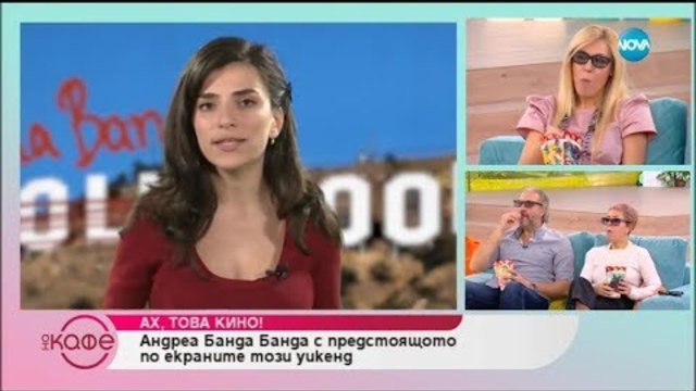 Андреа Банда-Банда представя горещите новини от социалните мрежи - „На кафе” (17.01.2018)