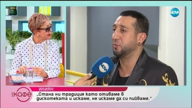 Певецът Илиян: „Ние сме много чувствителни, защото сме хора на творчеството”