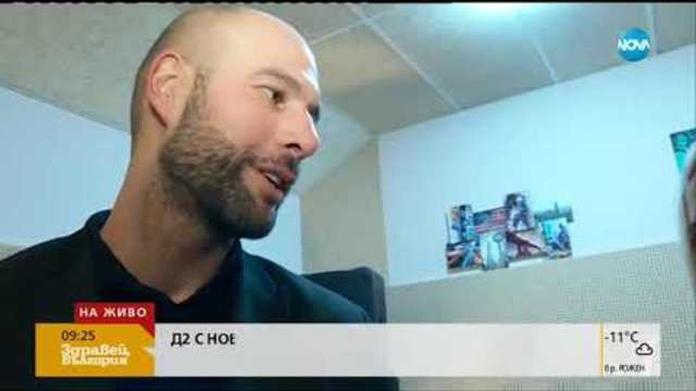 Д2 с нова песен - музикантите представят видеото "Марс" с концерт - Здравей, България (16.01.2019)