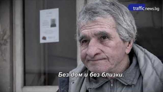 Възкръсналият Милчо от Плевен