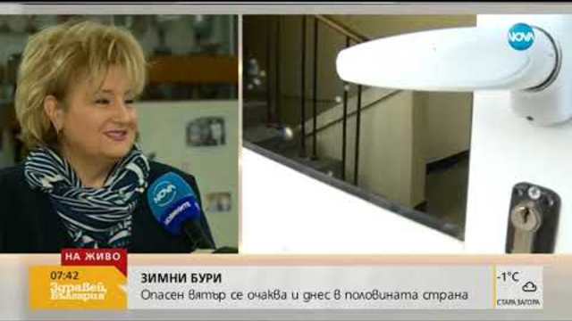 На живо от Сопот: Опасен вятър се очаква и днес в цялата страна - Здравей, България (16.01.2019)