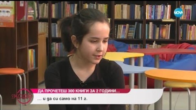 „На кафе” представя на зрителите 11-годишно дете, което е прочело 300 книги за две години