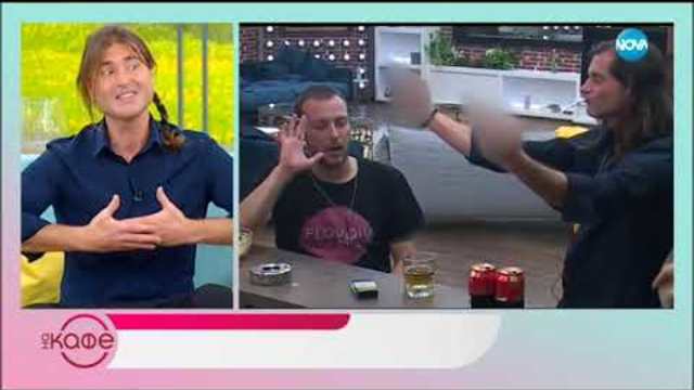 „На кафе” със създателят на угабунга – музиканта и риалити звездата Стоян Роянов – Я-Я