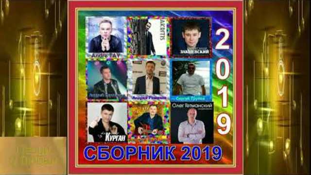 Классные песни!!! За душу берут!!!