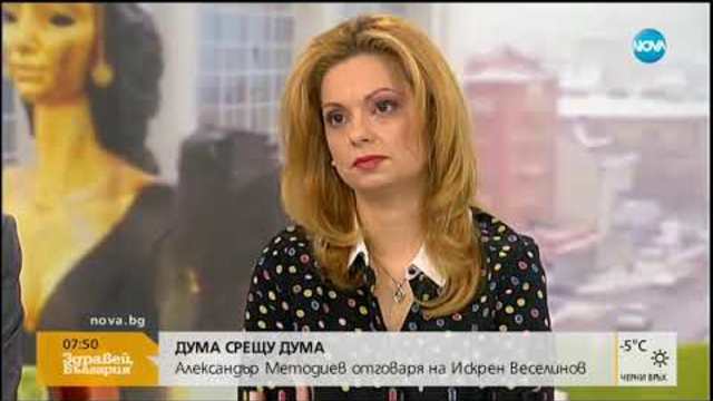 Александър Методиев-Бат Сали: Искаме оставката на кмета на Войводиново