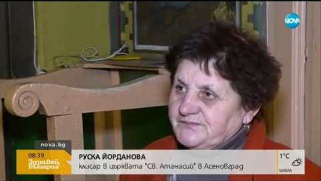 МИСТЕРИОЗНО ДАРЕНИЕ: Хиляди левове оставени в олтара на църква в Асеновград