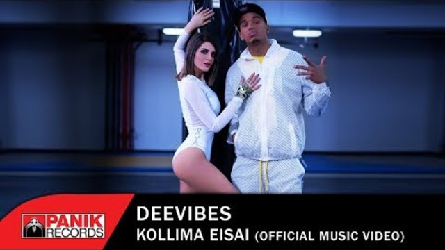 Deevibes - Κόλλημα Είσαι - Official Music Video