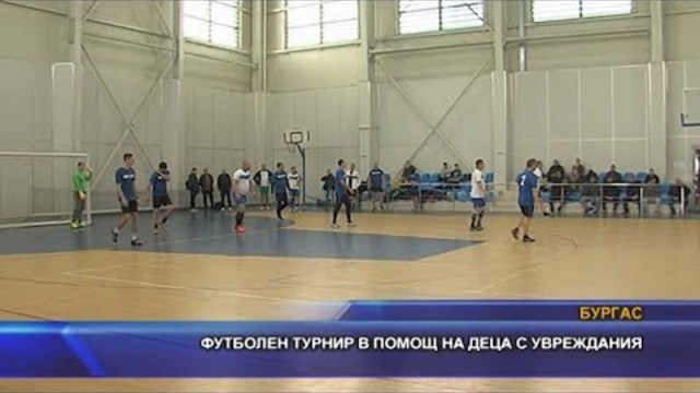 Футболен турнир в помощ на деца с увреждания