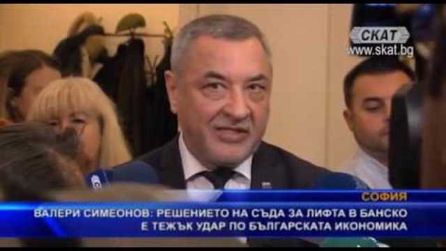 Решението на съда за лифта в Банско е тежък удар по българската икономика
