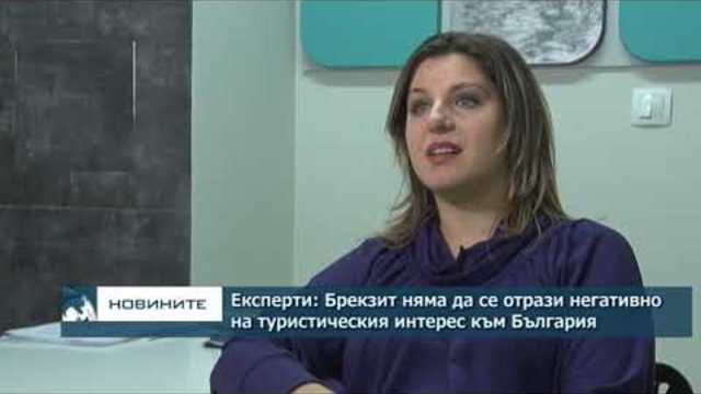 Експерти: Брекзит няма да се отрази негативно на туристическия интерес към България
