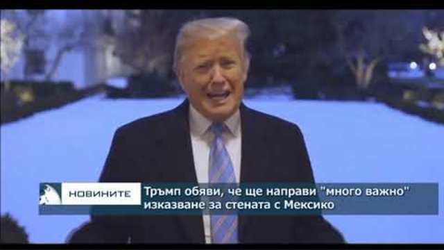 Емисия новини – 08.00ч. 19.01.2019