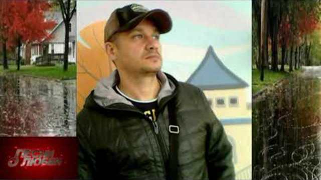 Андрей Картавцев - Не отпускай любовь!