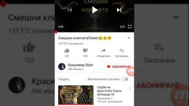 Много смях!!!!!!