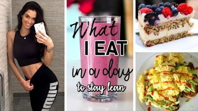 Какво ям в един ден, за да бъда във форма!