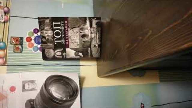 Трейлър на книгата мистериите на България Купете