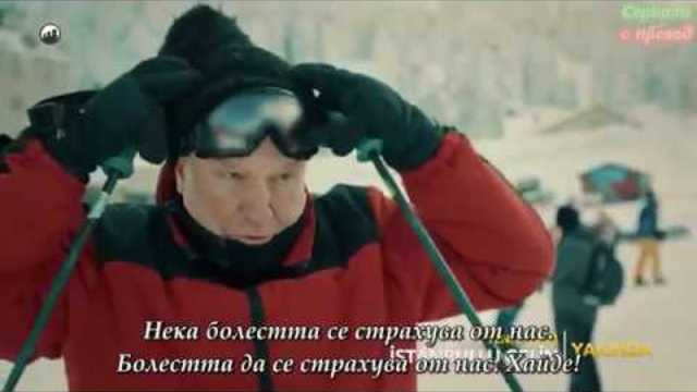 Истанбулска невеста еп.  69  - фраг -  BG sub