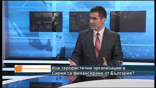 Кои терористични организации в Сирия са финансирани от България?