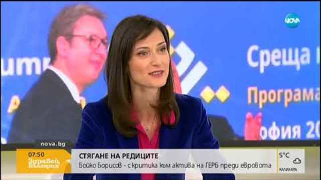 Бойко Борисов с критика с критика към актива на ГЕРБ преди евровота - Здравей, България (21.01.2019)