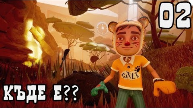 Къде е последната играчка? КРИЕНИЦА! #2