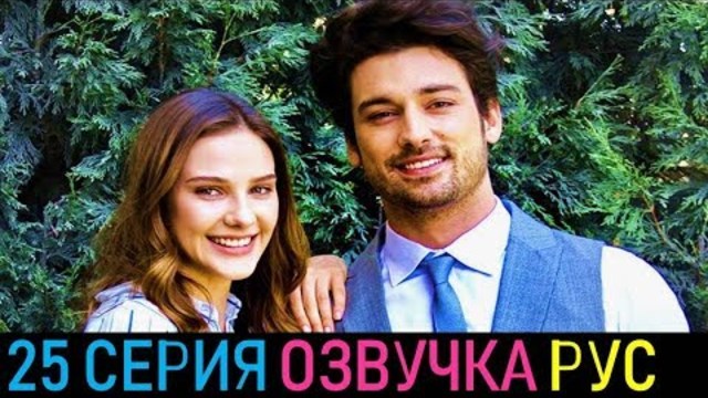 ОЗВУЧКА Не отпускай мою руку 25 серия