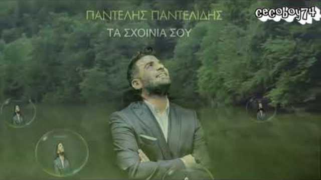 Пантелис Пантелидис - простора ти - субтитри