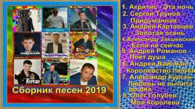 Песни за душу берут!!! Послушайте!!!