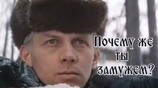 ВЯЧЕСЛАВ АБРОСИМОВ   -   ПОЧЕМУ ЖЕ ТЫ ЗАМУЖЕМ,ПОЧЕМУ...?