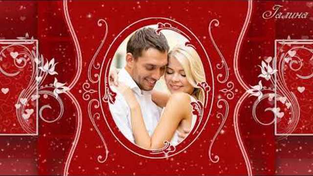 Валентинов день!