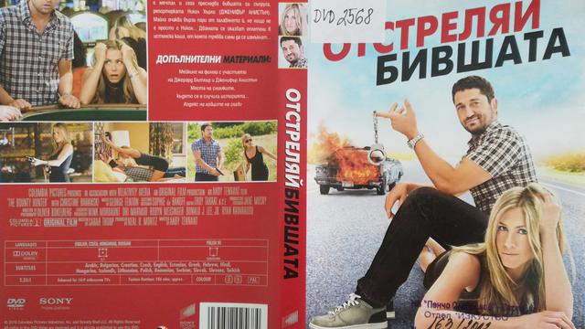 Отстреляй бившата (2010) (руски дублаж и български субтитри) (част 7) DVD Rip Sony Pictures Home Entertainment