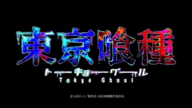 Токийски таласъм [Сезон 1] [Епизод 11]