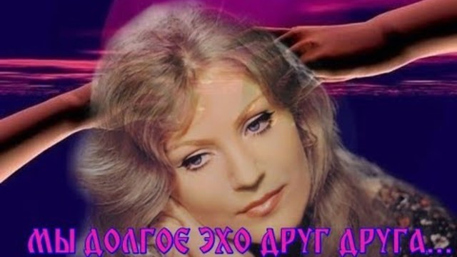 АННА ГЕРМАН   -    ЭХО ЛЮБВИ!