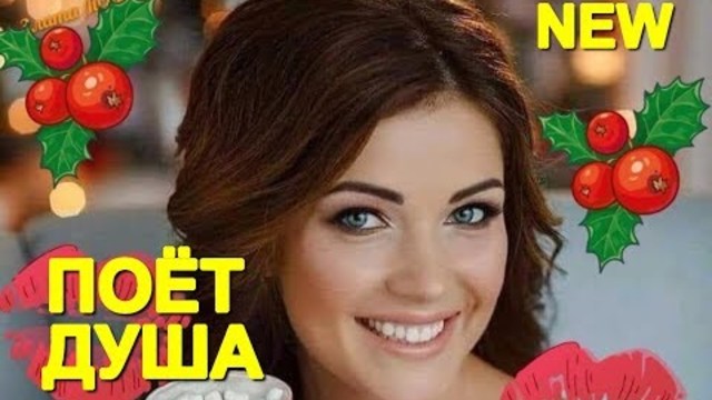 Андрей Романов - Поёт душа