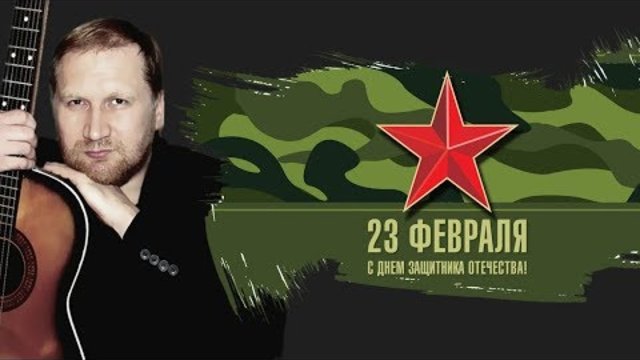 Руслан Исаков - Офицеры