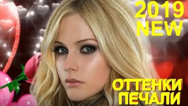 Александр Курган - Оттенки печали