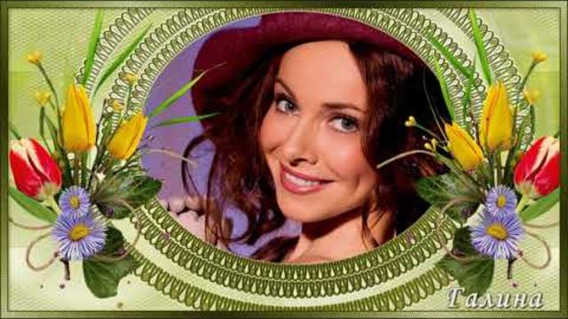 Ты самая нежная!