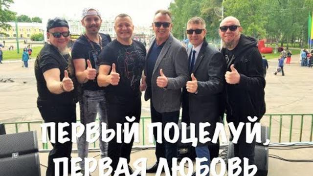 СБОРНАЯ СОЮЗА  -  " ПЕРВЫЙ ПОЦЕЛУЙ, ПЕРВАЯ ЛЮБОВЬ"