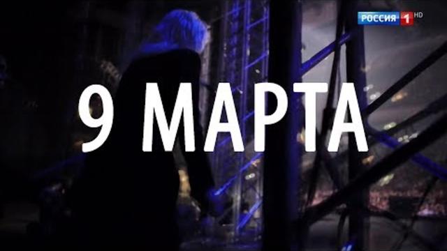 АУДИО Ирина Аллегрова   -  "9 марта"