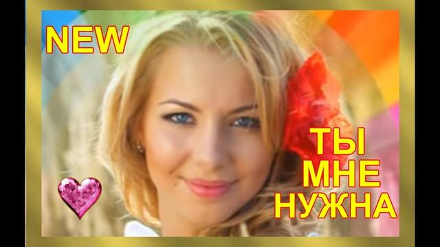 Andre TAY - Ты мне нужна!