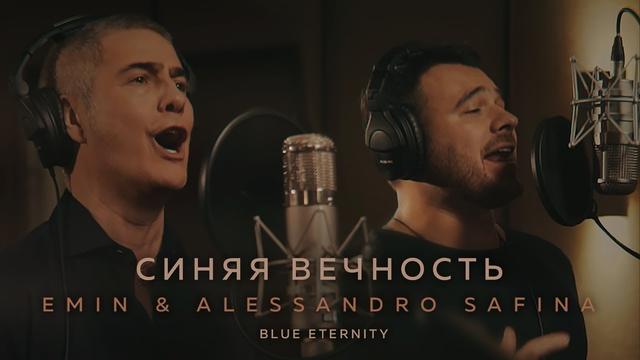 EMIN & Alessandro Safina -  Синяя Вечность