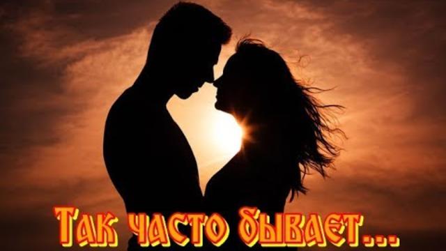 НИКОЛАЙ ДЖИНЧАРАДЗЕ    -    ТАК ЧАСТО БЫВАЕТ