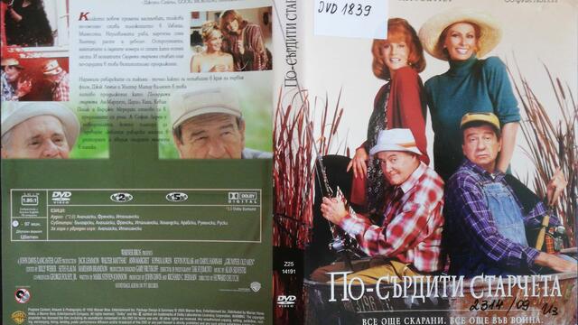 По-сърдити старчета (1995) (бг субтитри) (част 1) DVD Rip Warner Home Video