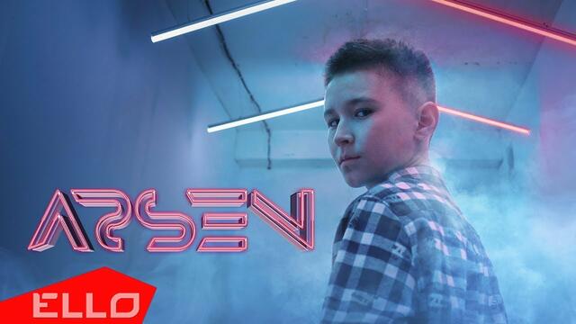 Арсен Махаметов - Скажи