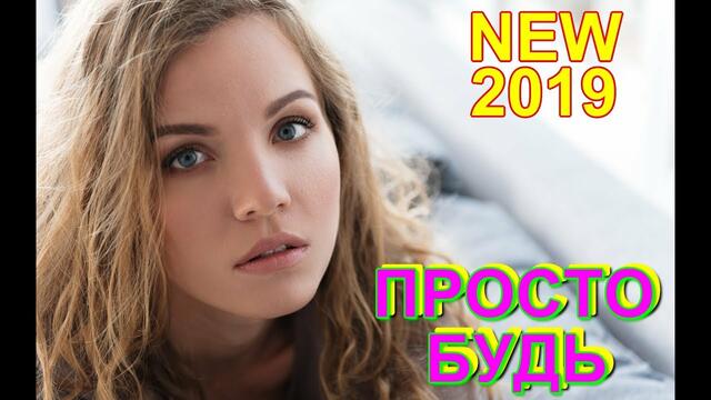 SEVENROSE - Просто будь